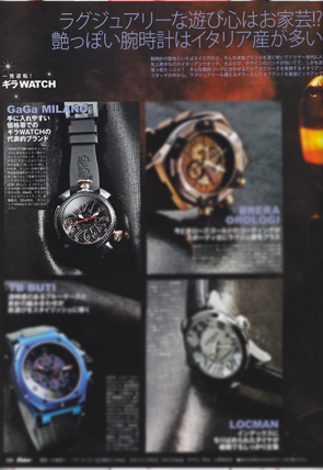 雑誌掲載