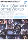 Rist Watch of the world 2007N7